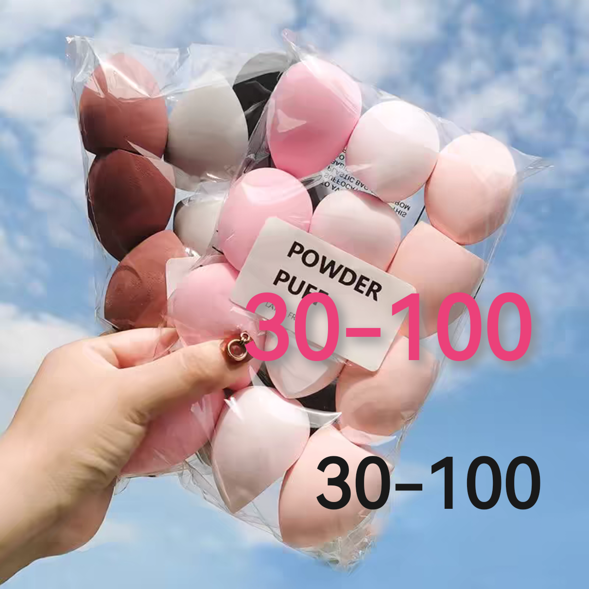 A美妆蛋#拿号拍#直播用