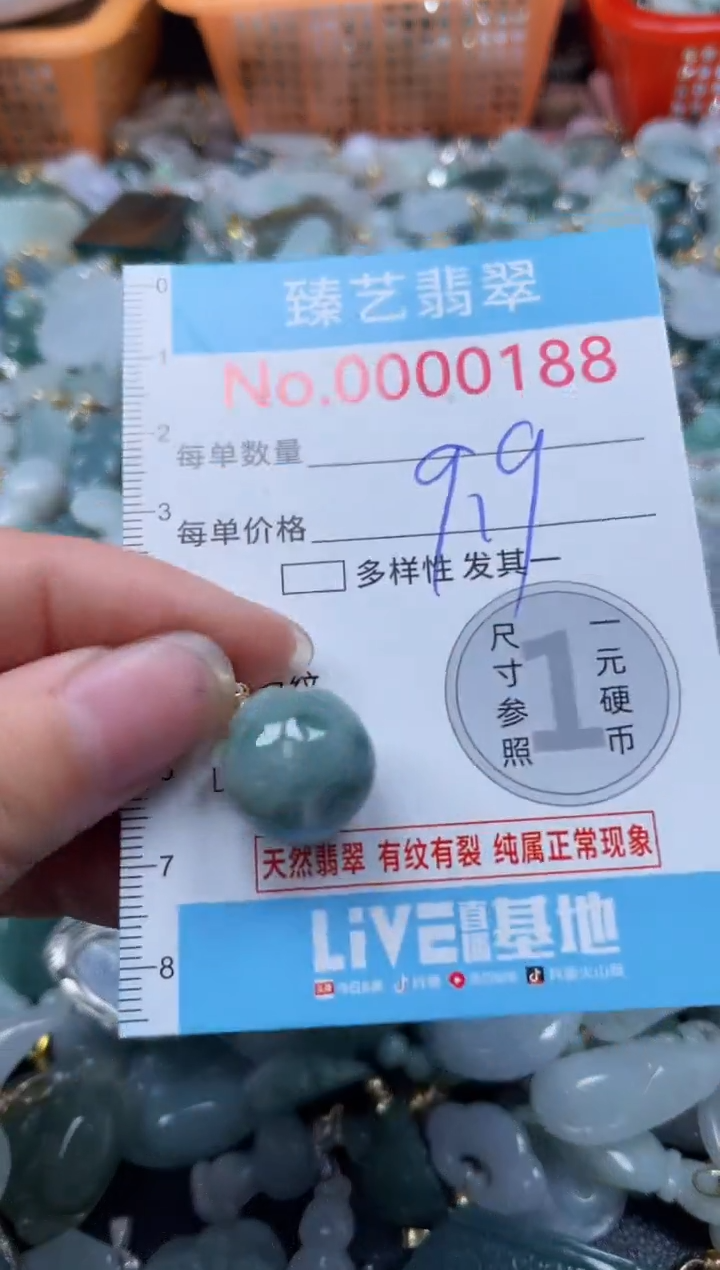 颈饰未镶嵌翡翠188