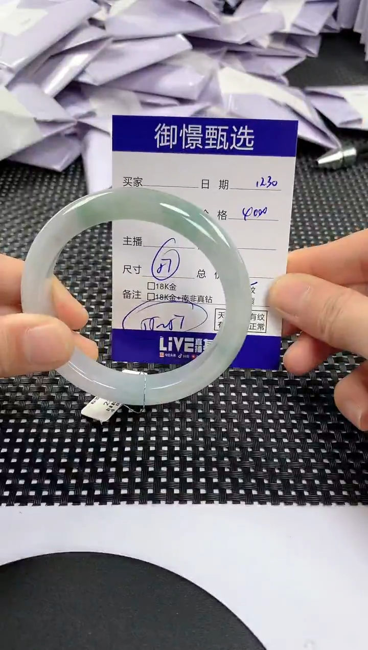 未镶嵌手镯翡翠50