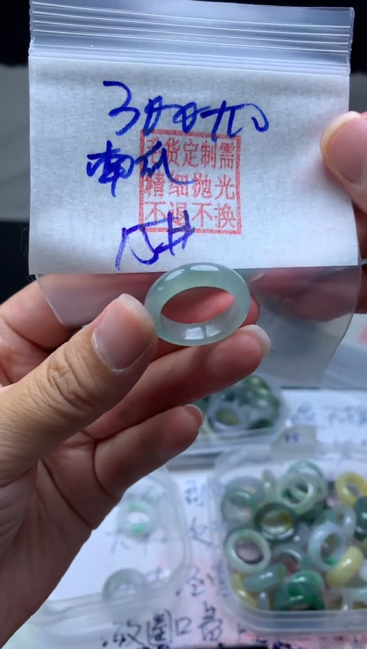 【闪购商品】定制翡翠未镶嵌毛货需精细抛光戒圈15 #300 元