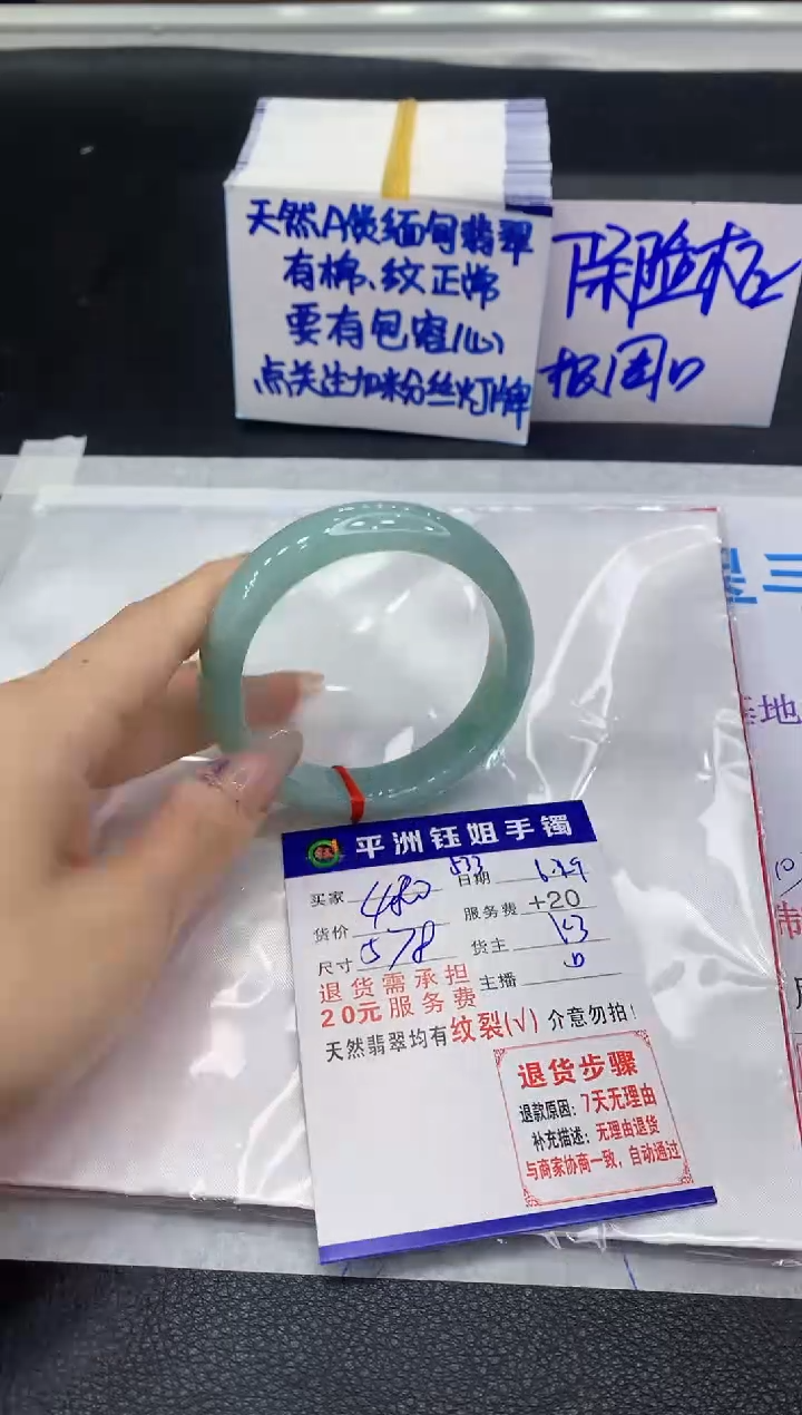 翡翠手镯未镶嵌1