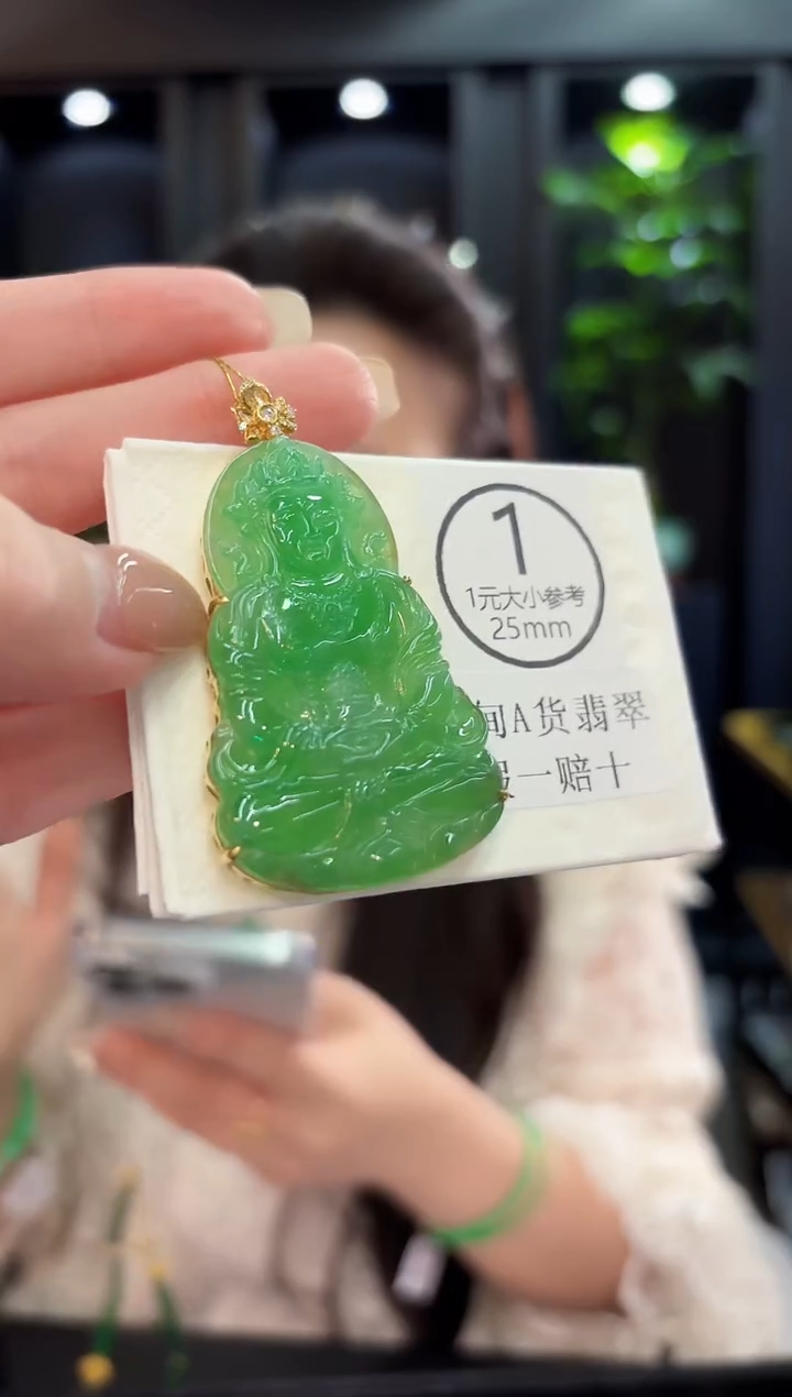 吊坠(不含链)18K金镶嵌翡翠 缅料A货/支持复检/一件