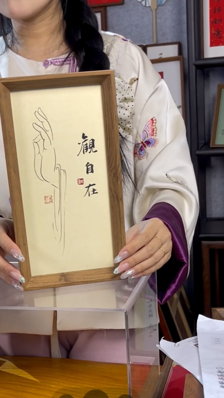 【闪购商品】书法摆台【观自在】27*14