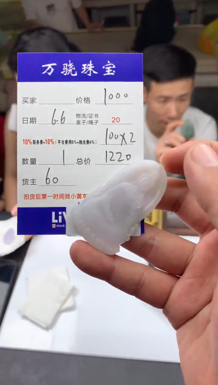 定制翡翠未镶嵌  B015519