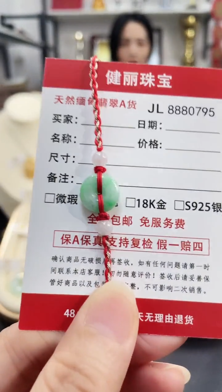 颈饰未镶嵌翡翠天然缅甸翡翠 平安扣手绳