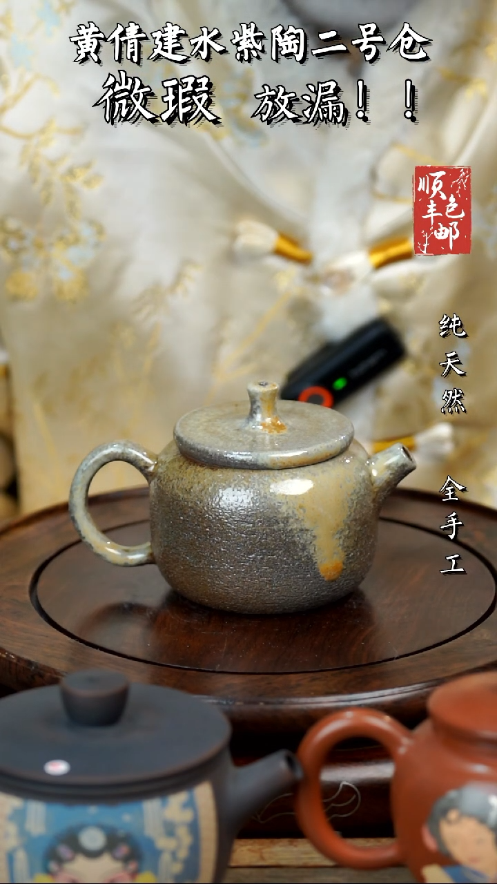 壶黄倩建水紫陶微瑕26