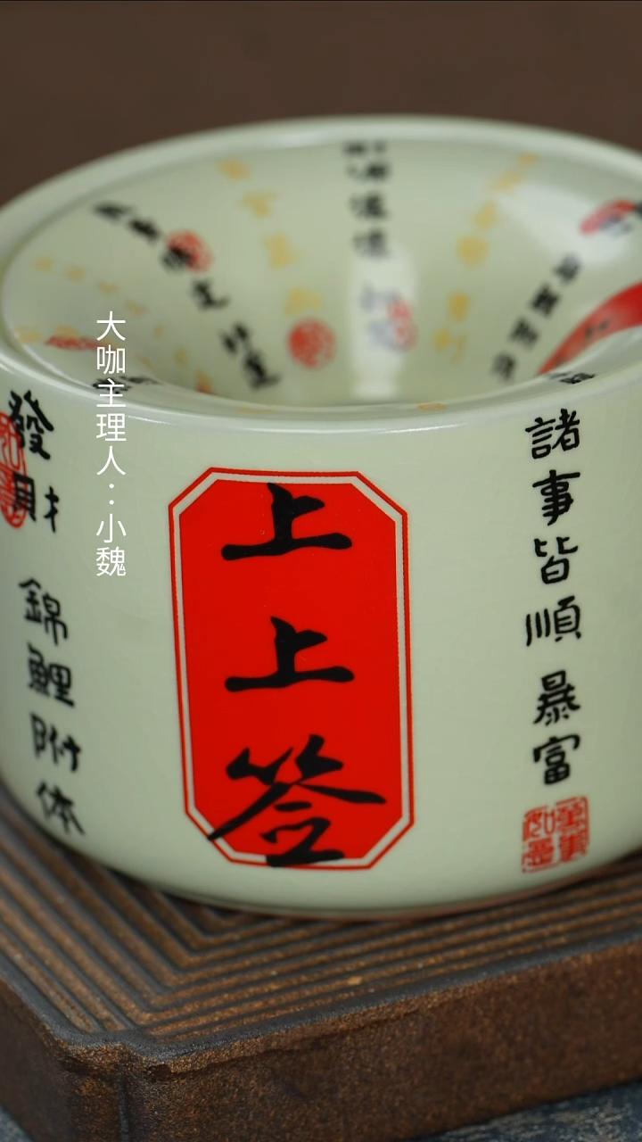 【小】【上上签烟灰缸】