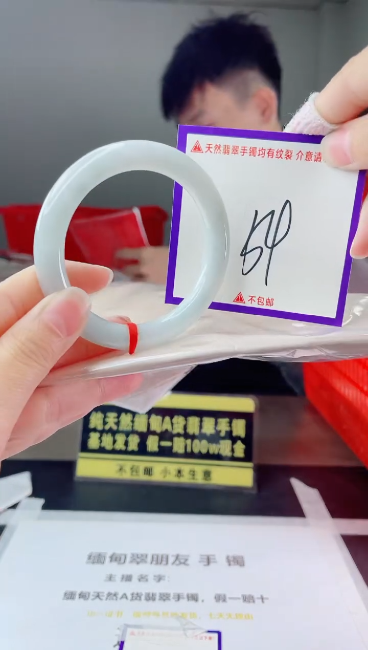 未镶嵌手镯翡翠我