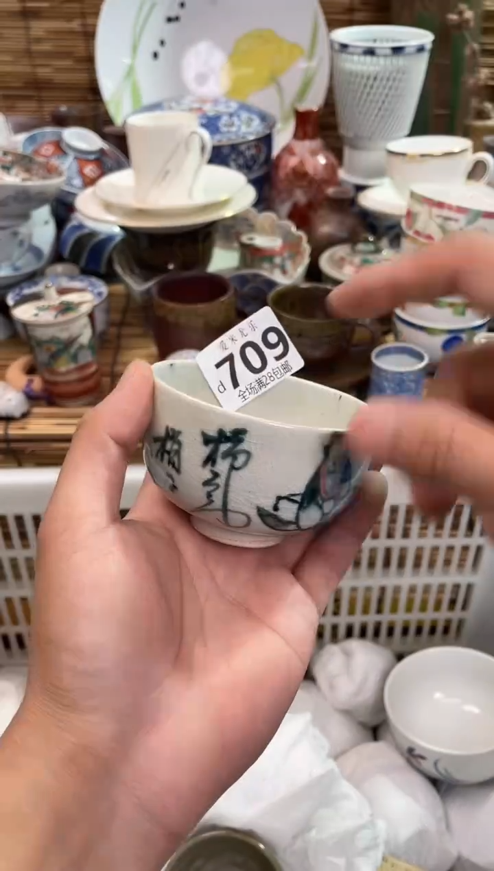 艾***米28包邮，陶瓷茶具瓷器