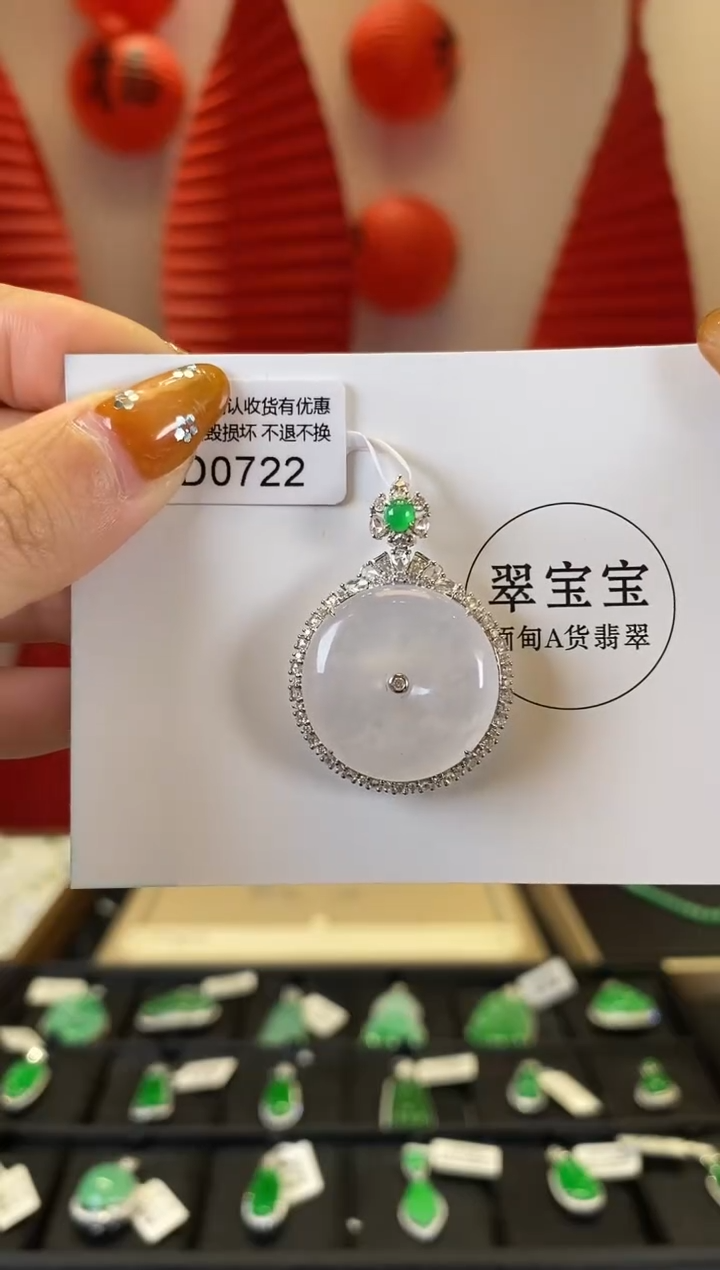 【闪购商品】翡翠颈饰18K金镶嵌D0722 平安扣 含运营费