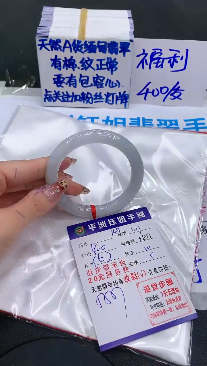 【闪购商品】翡翠手镯未镶嵌1111111111111