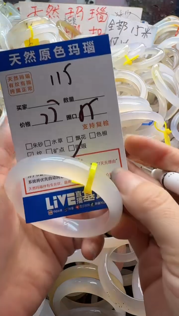 玛瑙/玉髓手镯未镶嵌115