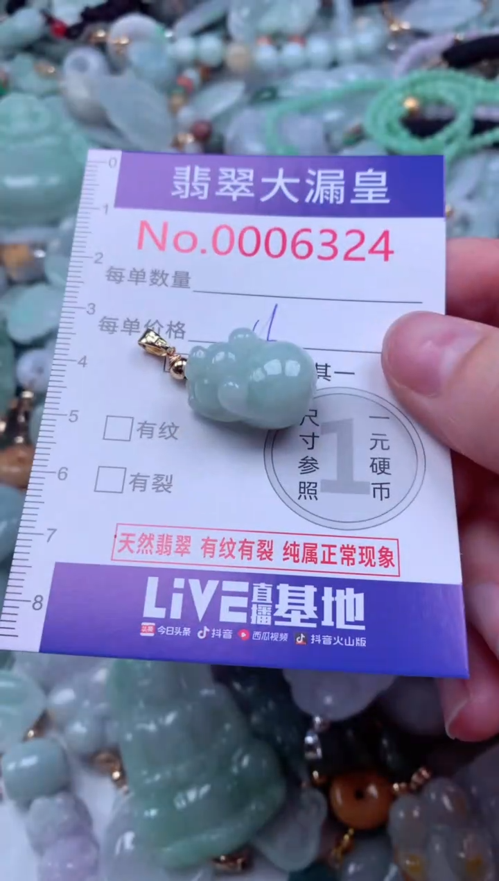 吊坠(不含链)未镶嵌翡翠6324