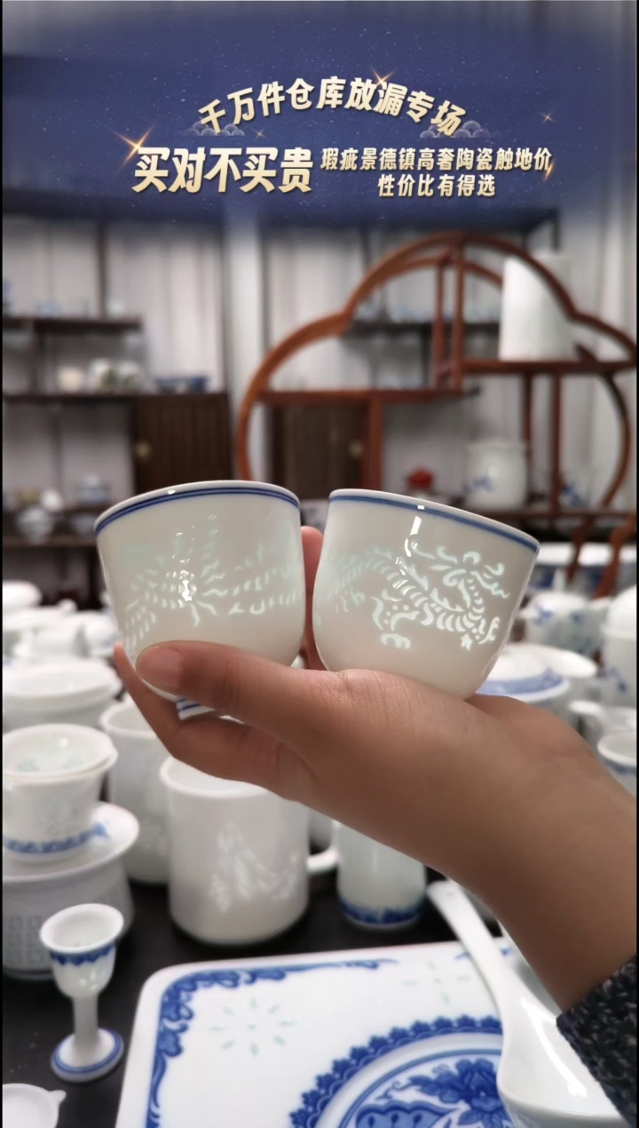 【闪购商品】瓷暗刻龙凤对杯一对