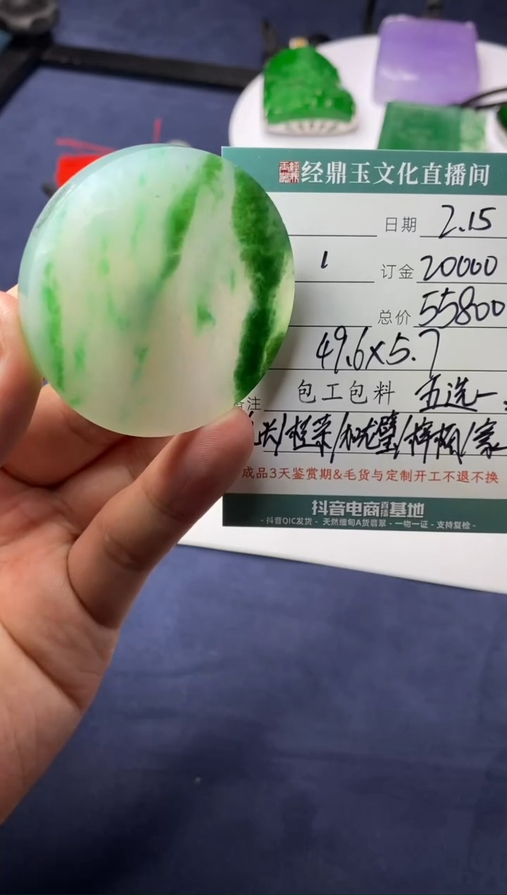 【闪购商品】定制翡翠未镶嵌定制