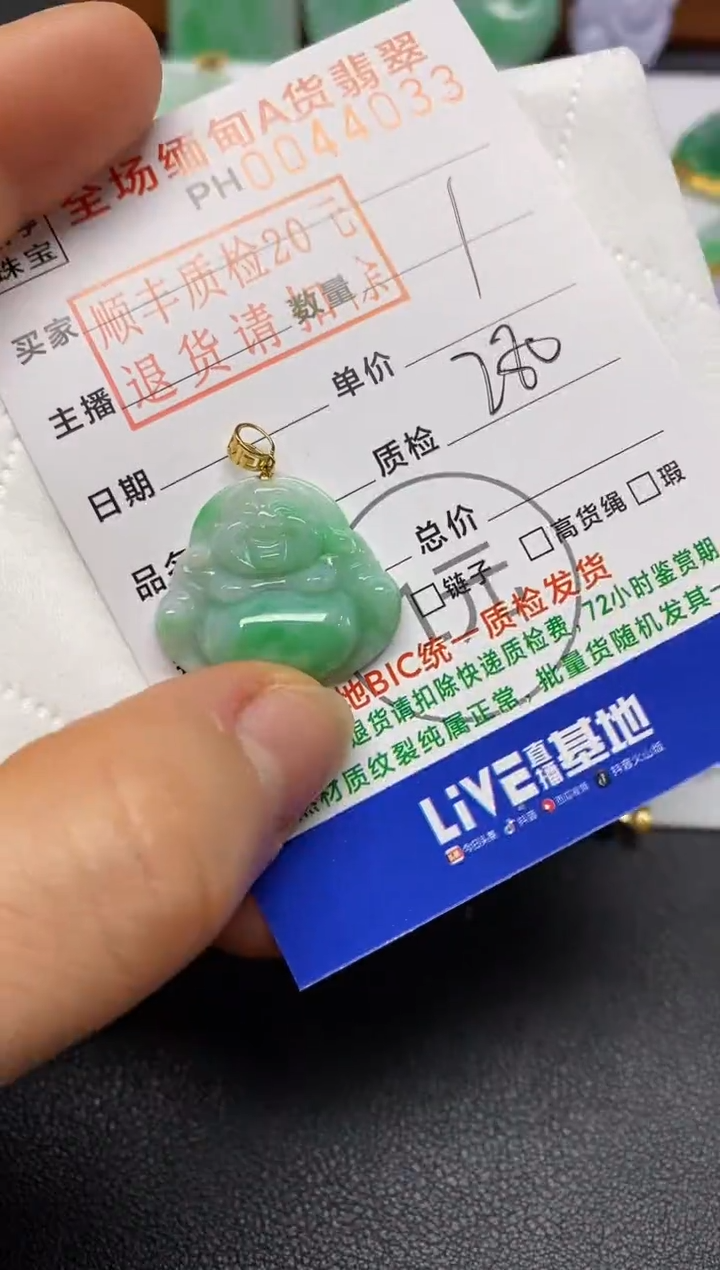 【闪购商品】翡翠吊坠(不含链)18K金镶嵌佛公