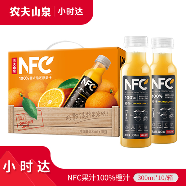 【免配送费】农夫山泉官方-NFC果汁常温型NFC-100%橙汁1箱*10瓶*300mL-纸箱装【杭州专享】