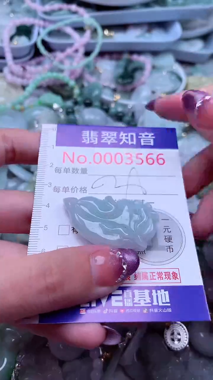 翡翠未镶嵌吊坠(不含链)3566