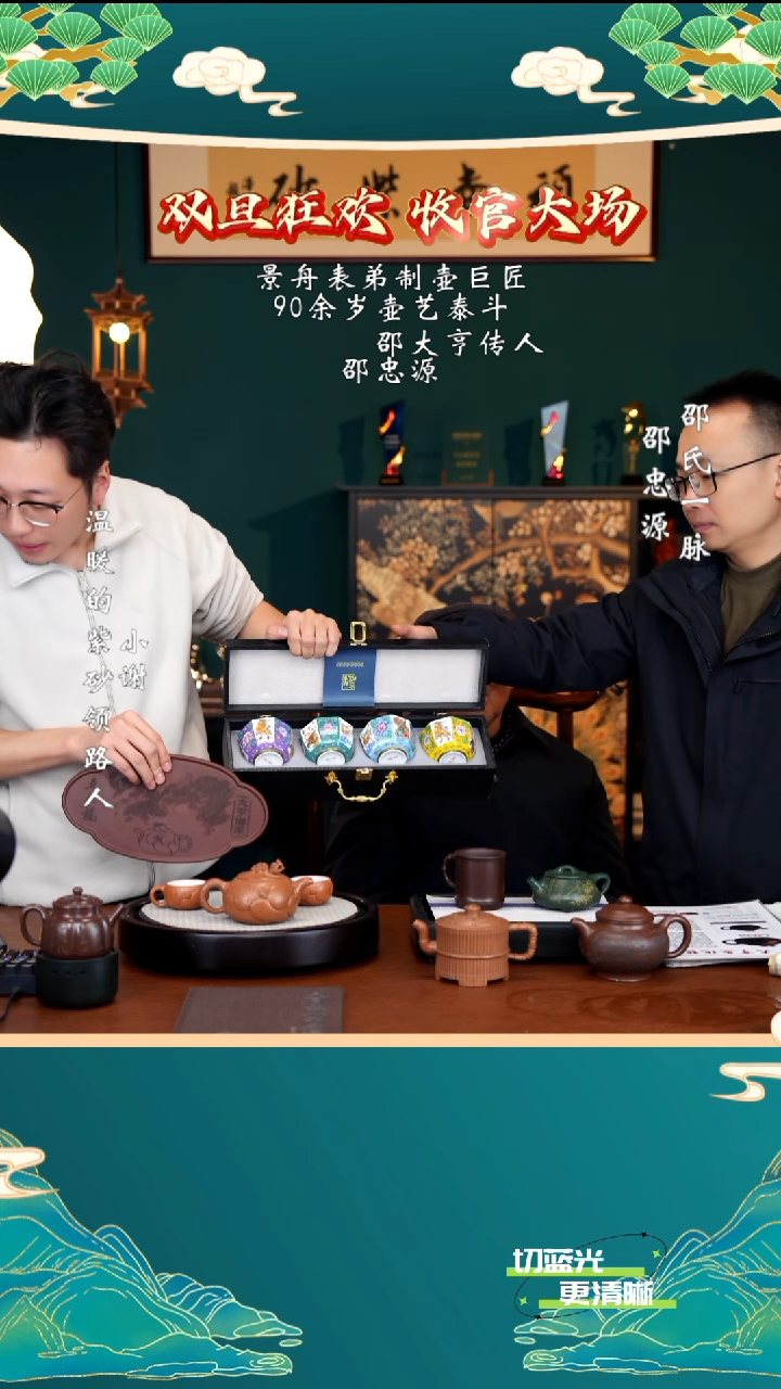 宜兴紫砂 SZY 玉砂段 大亨鱼化龙套组 200cc 四杯 