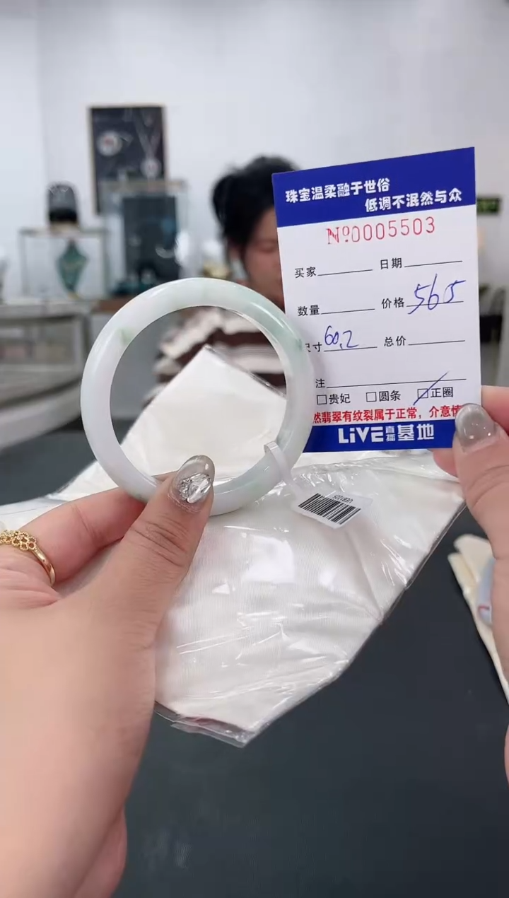 【闪购商品】翡翠手镯未镶嵌天然翡翠A货