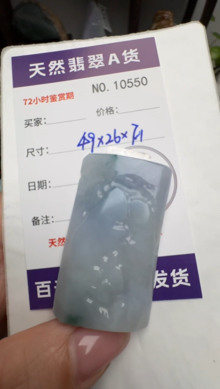 【闪购商品】翡翠颈饰未镶嵌原石10550
