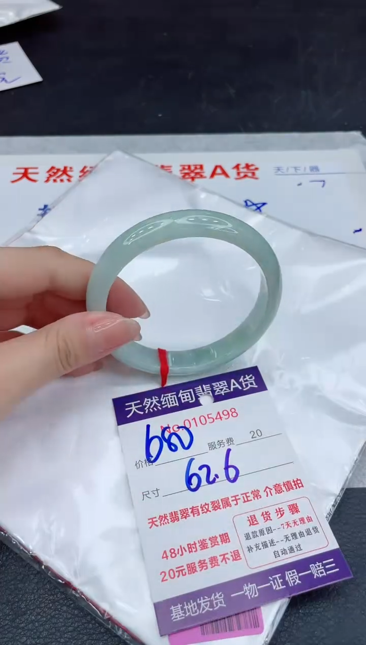 翡翠未镶嵌手镯680.0000
