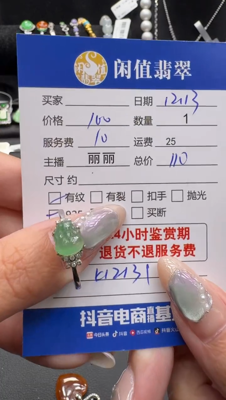 银S925镶嵌戒指翡翠翡翠戒指