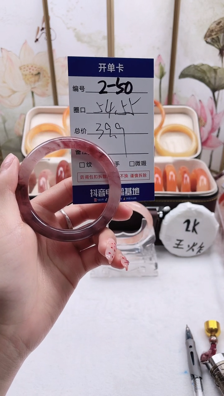 【闪购商品】石英质玉手镯合金2-50