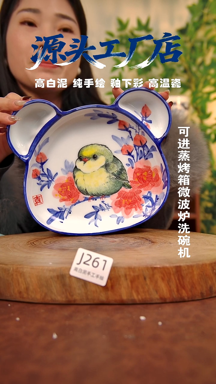 其他白泥景德镇手工手绘陶瓷【食品级】261