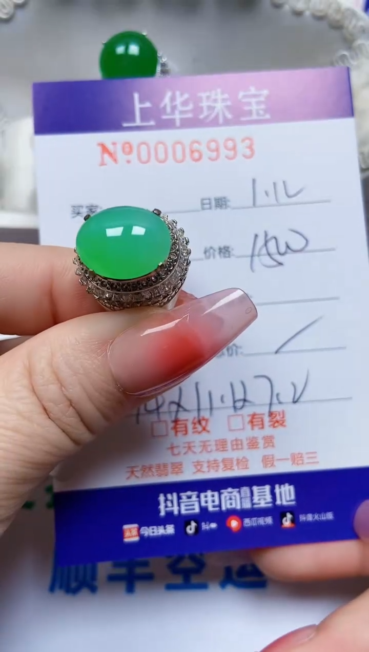 【闪购商品】翡翠戒指银S925镶嵌6993
