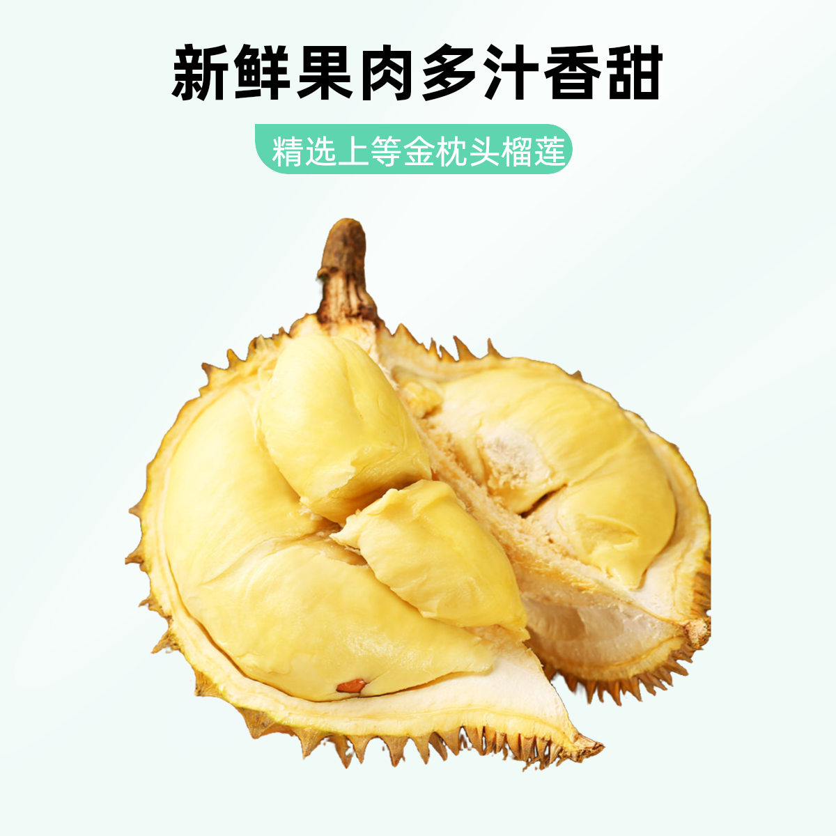 新鲜泰国榴莲KG现开核小金枕泰国