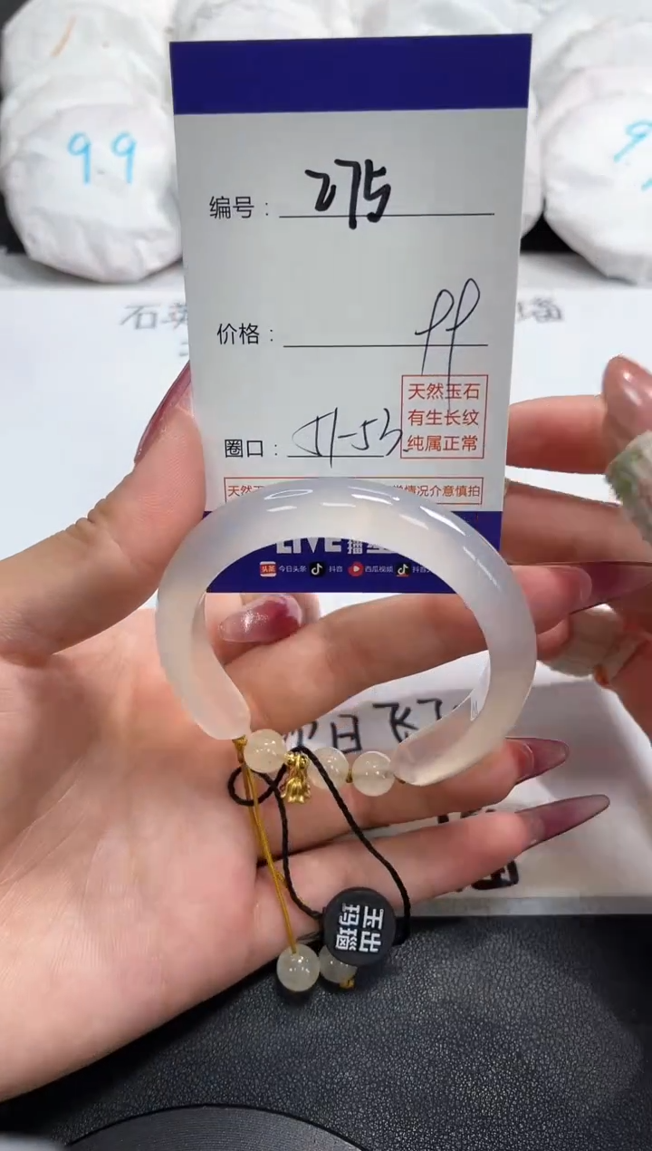 【闪购商品】玛瑙/玉髓手镯未镶嵌275