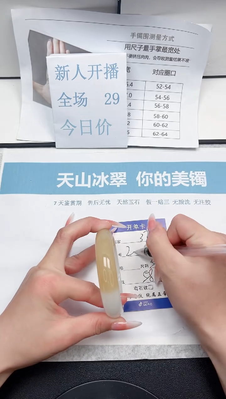 石英质玉未镶嵌手镯37-59.6