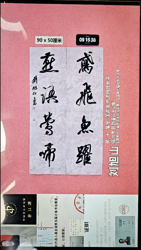 书法83    刘老师书法作品