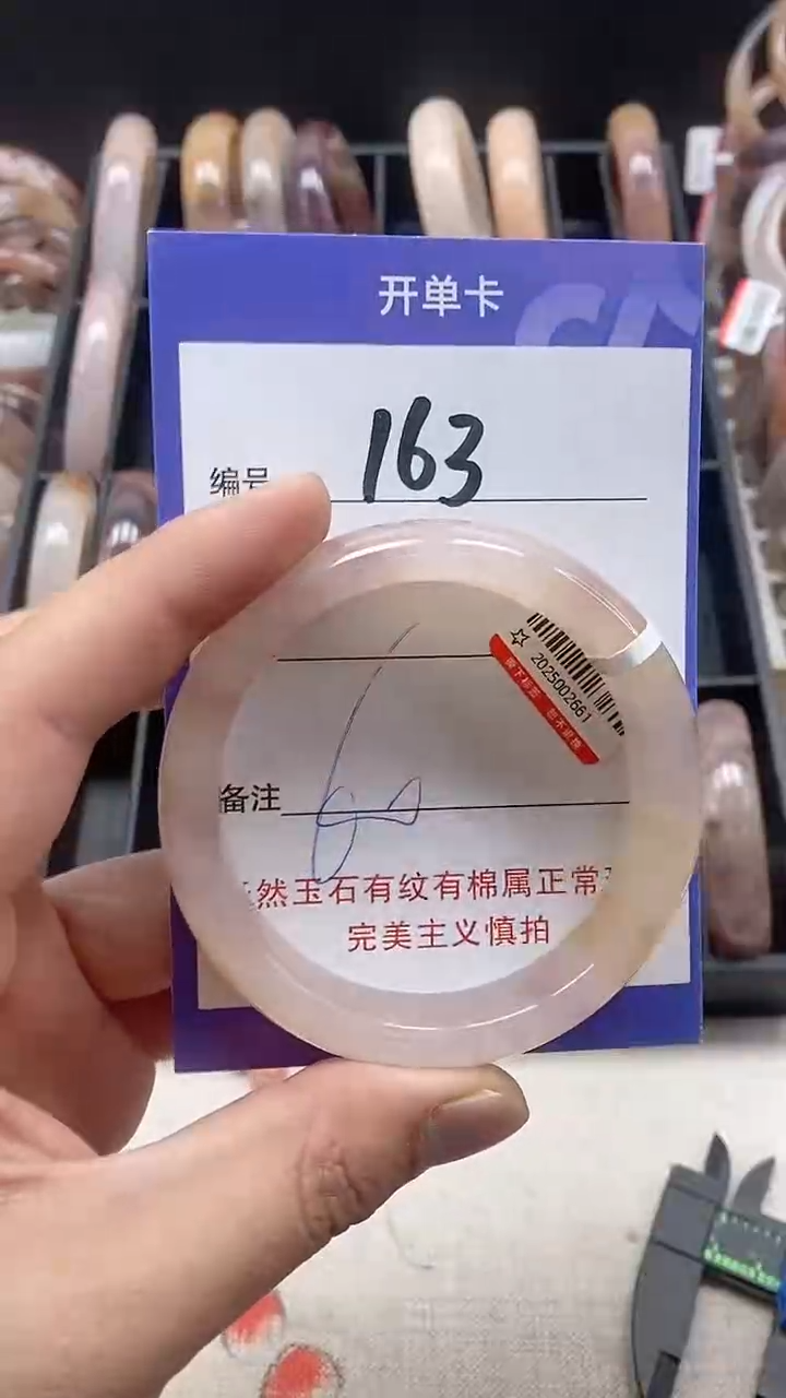 【闪购商品】石英质玉手镯未镶嵌163