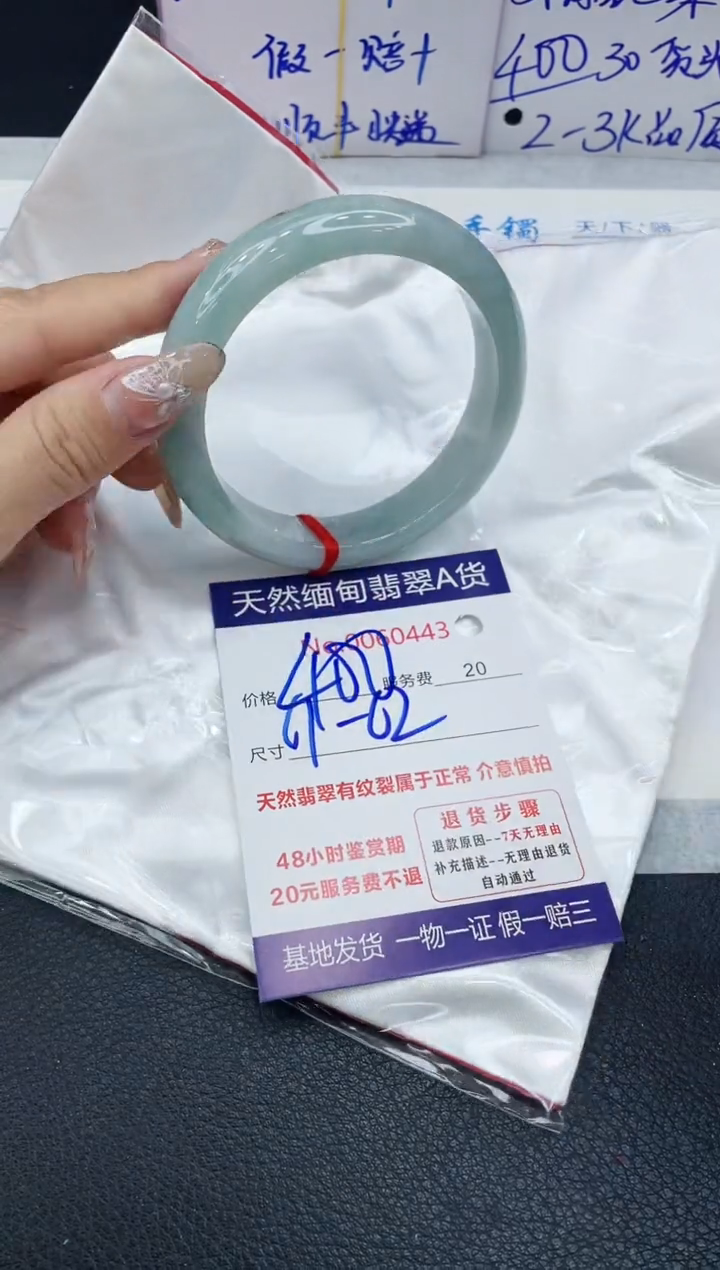 【闪购商品】翡翠手镯未镶嵌1111111111