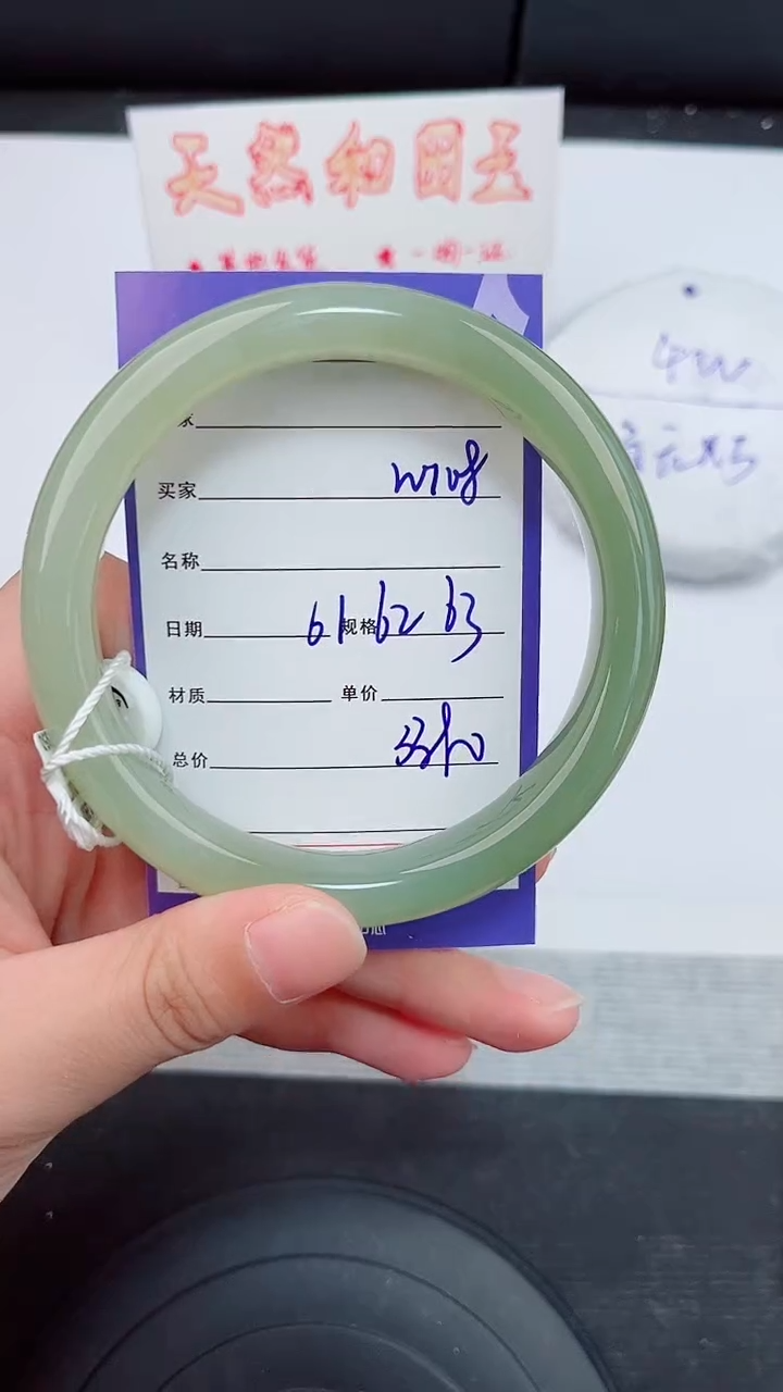 未镶嵌手镯和田玉108岚钻微色差T6