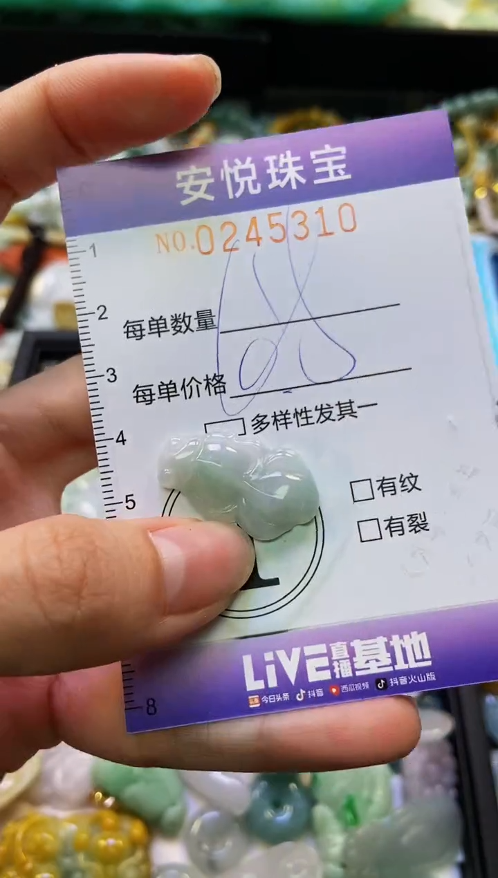 颈饰未镶嵌翡翠闪购0245310