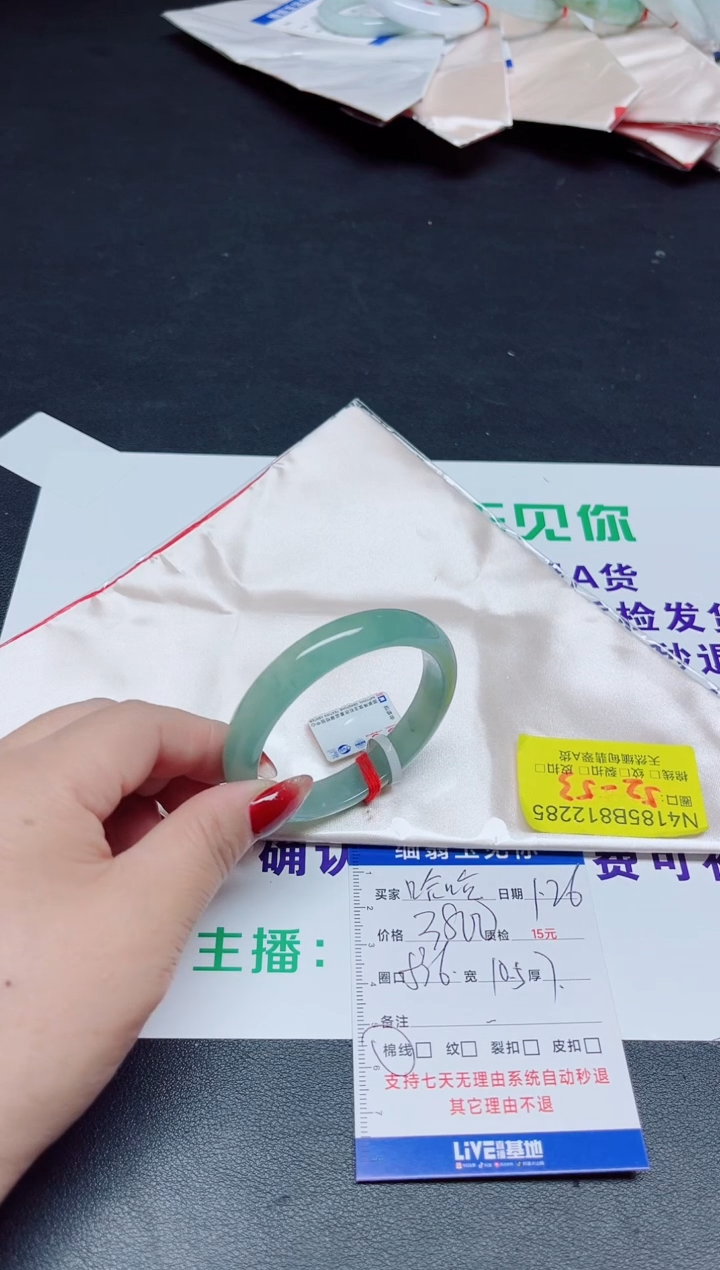 【闪购商品】翡翠手镯未镶嵌52-53/12285