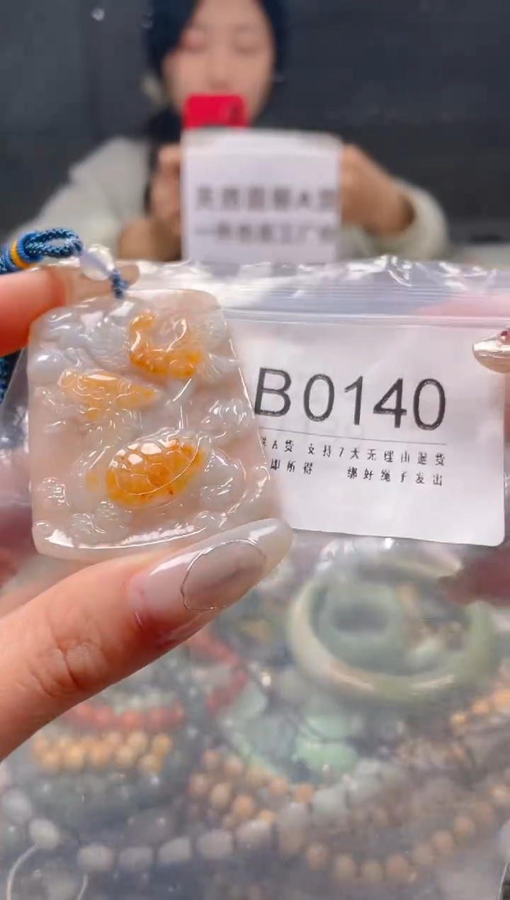 【闪购商品】翡翠颈饰未镶嵌/B/翡翠A货一图一物