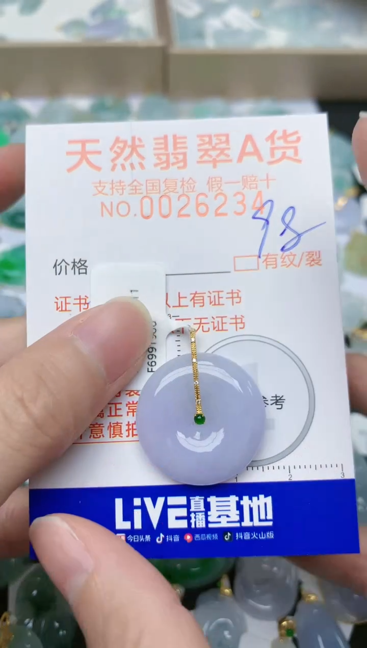 【闪购商品】翡翠颈饰18K金镶嵌天然缅甸A货翡翠