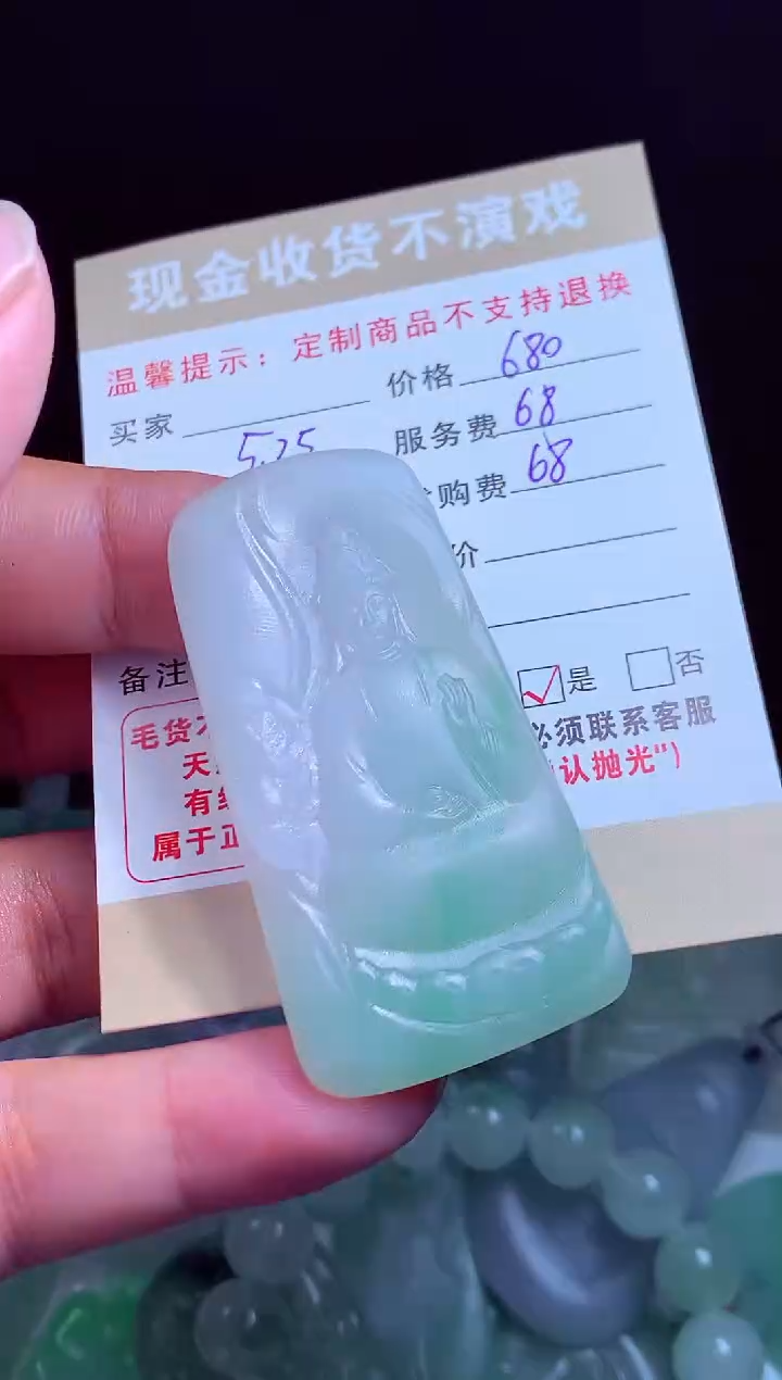 定制翡翠未镶嵌翡翠毛货定制540700