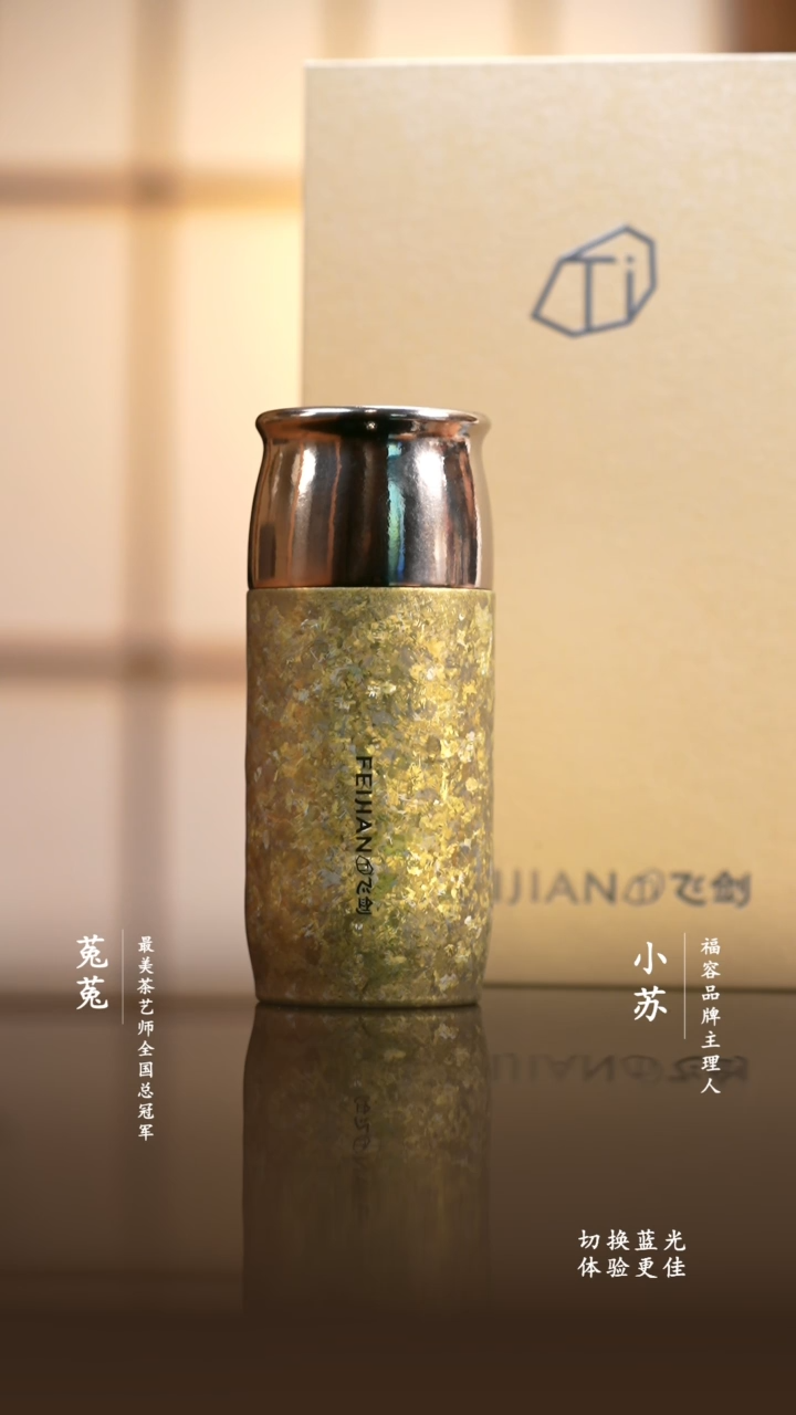 水晶玻璃吸管款飞剑云动保温杯日耀金290ml 