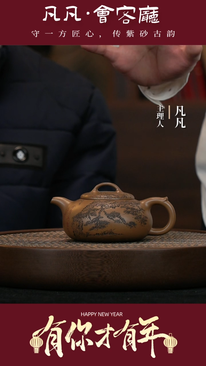 【闪购商品】紫砂茶壶LGZ223张赦棠汉君血砂段280cc