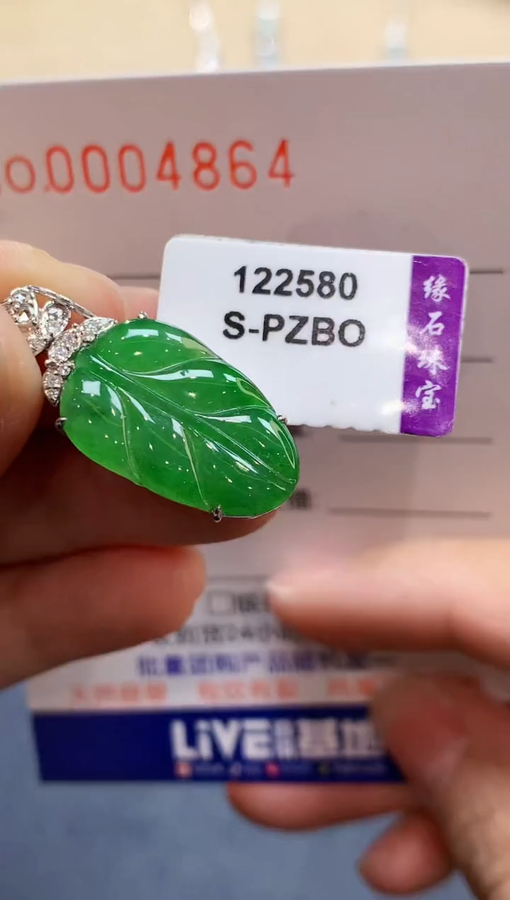 【闪购商品】翡翠吊坠(不含链)18K金镶嵌4864　　