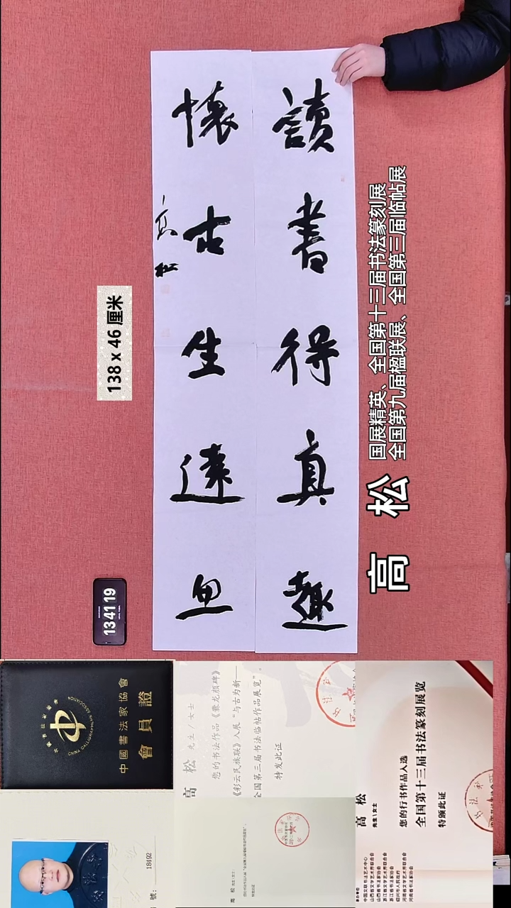 书法107    高老师书法作品