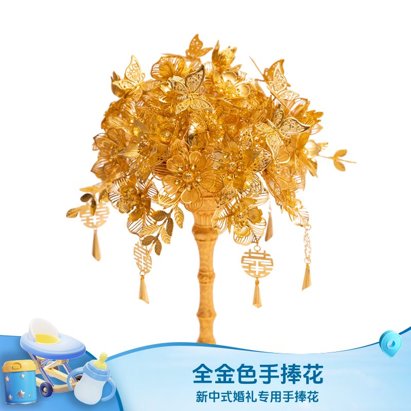 新娘金色手捧花新中式婚礼手持秀禾搭配装饰金色手捧花diy材料包