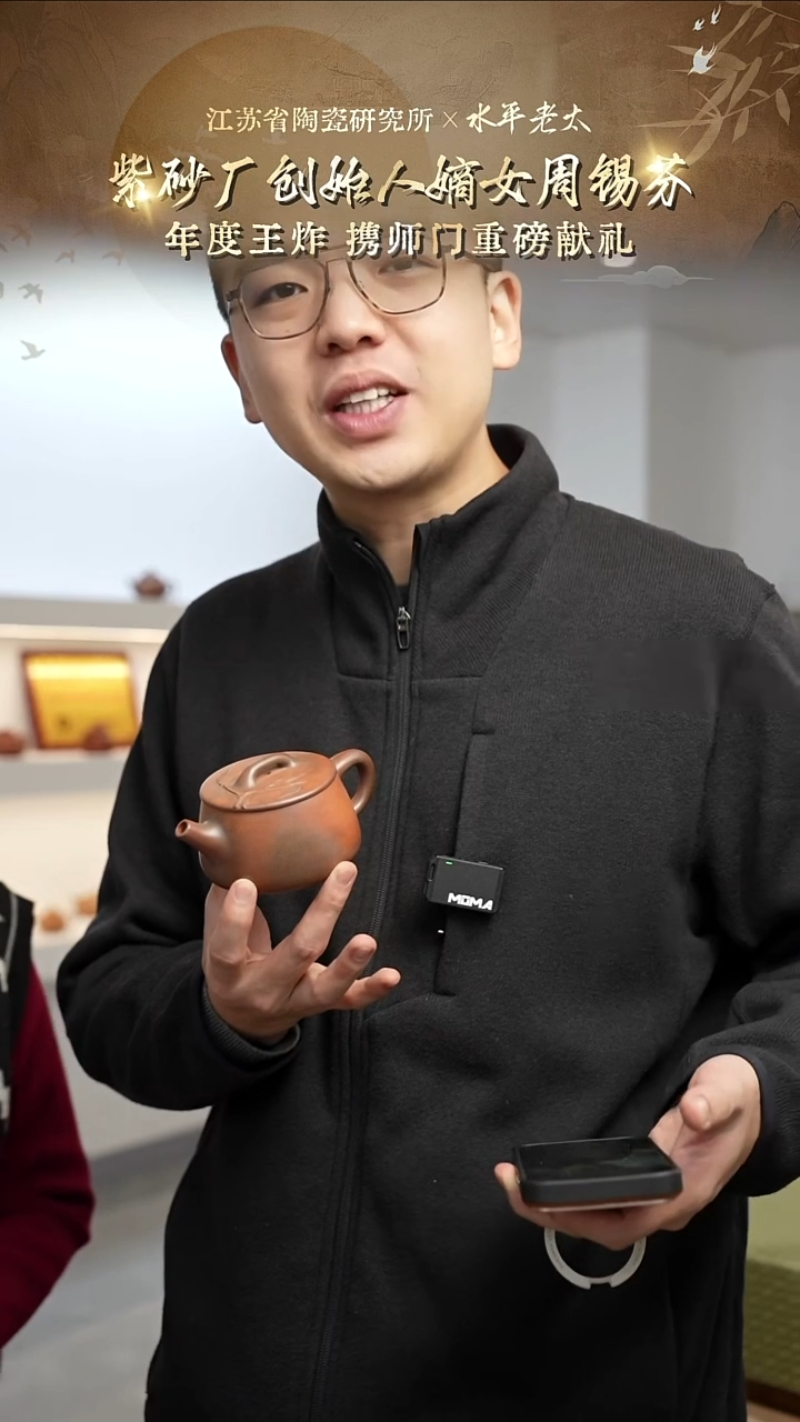 陶研所专属-紫砂壶