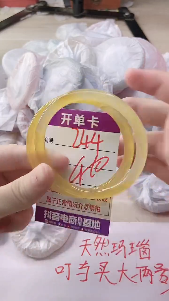 玛瑙/玉髓手镯未镶嵌244