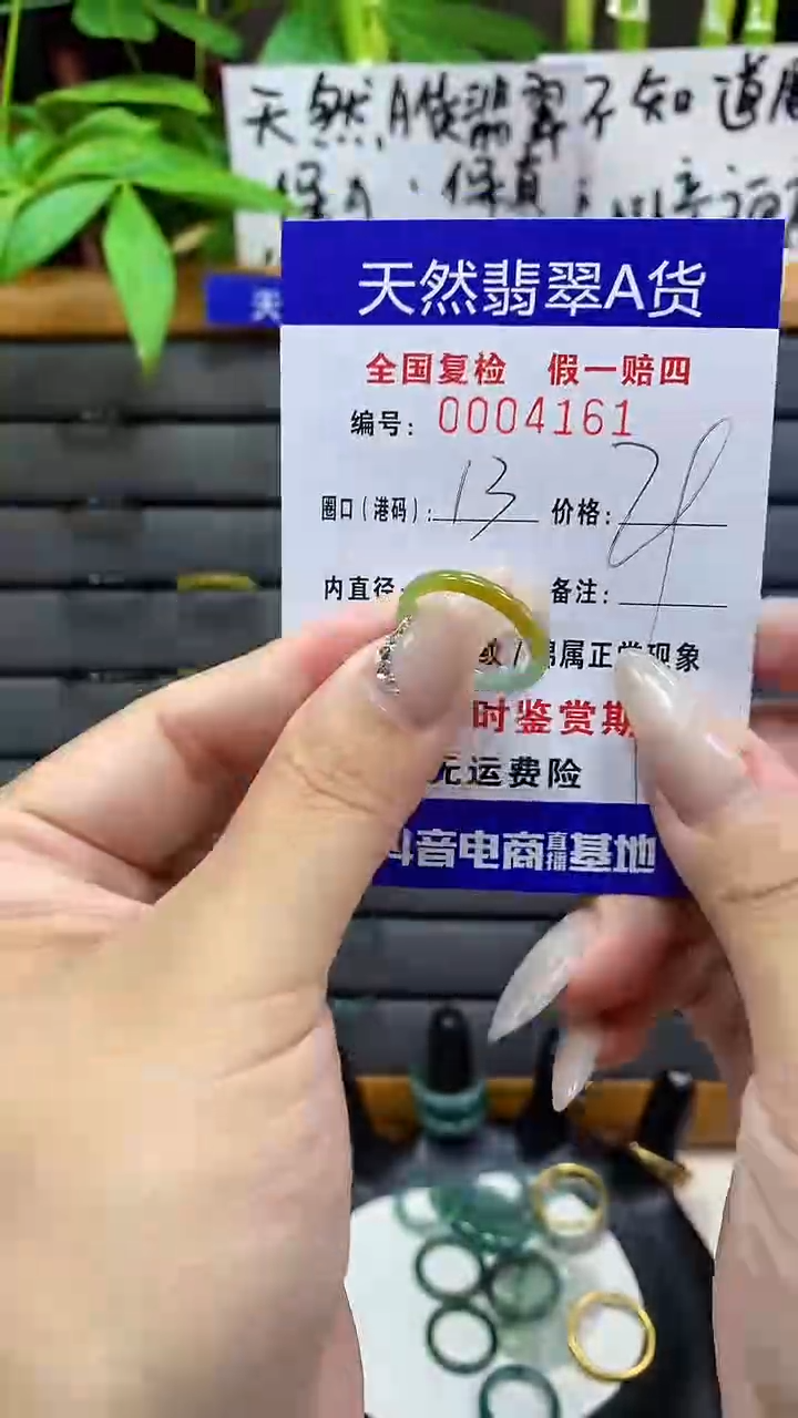 【闪购商品】翡翠戒圈未镶嵌天然翡翠A货4161